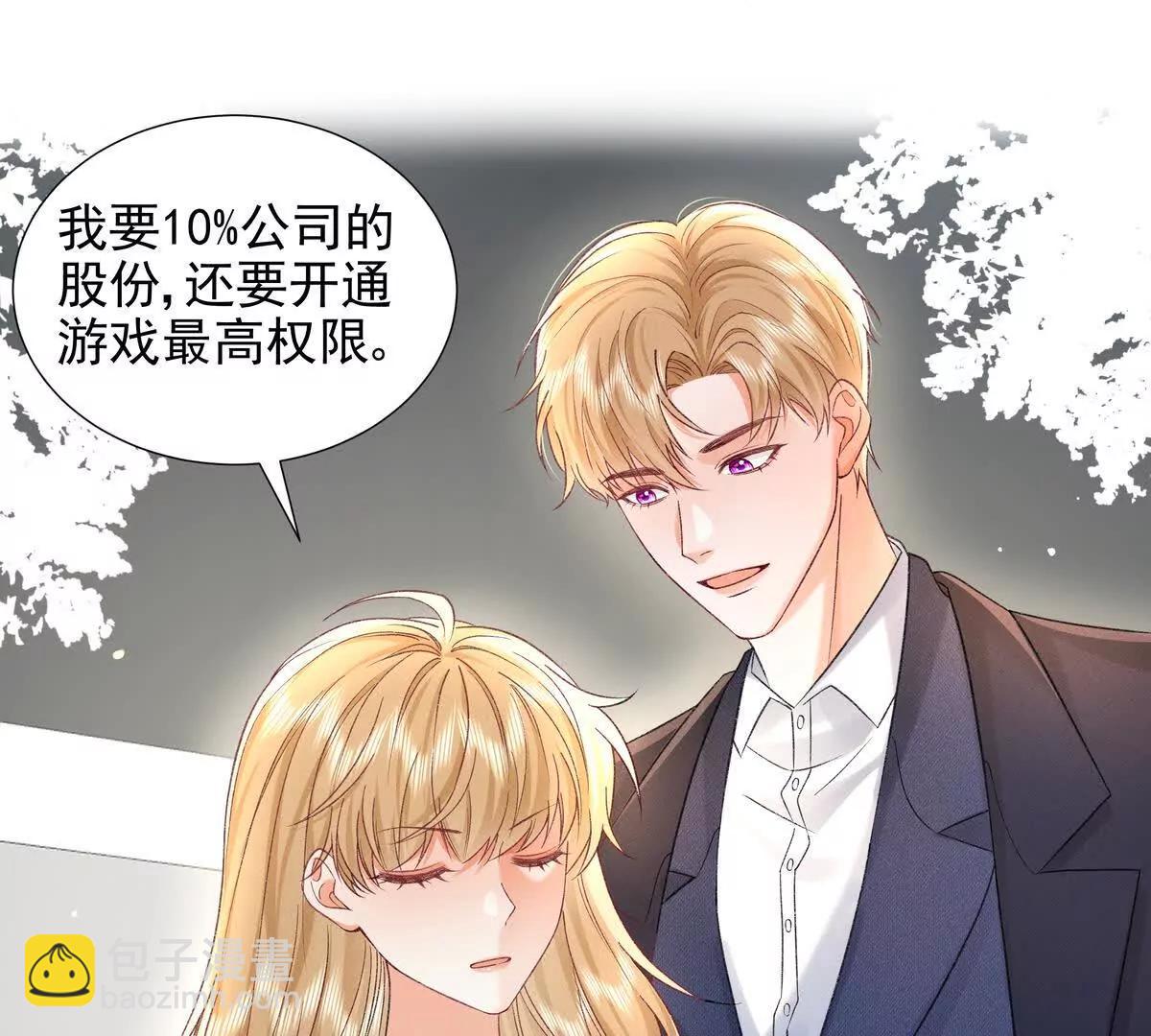 权利的游戏(1/3)-第56话