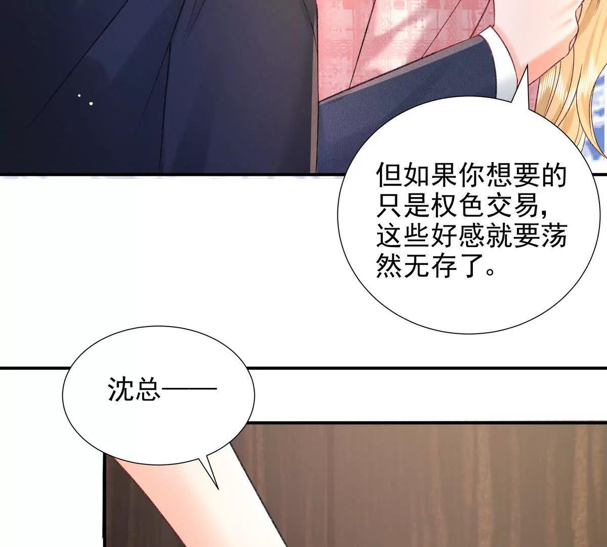 权利的游戏(1/3)-第56话