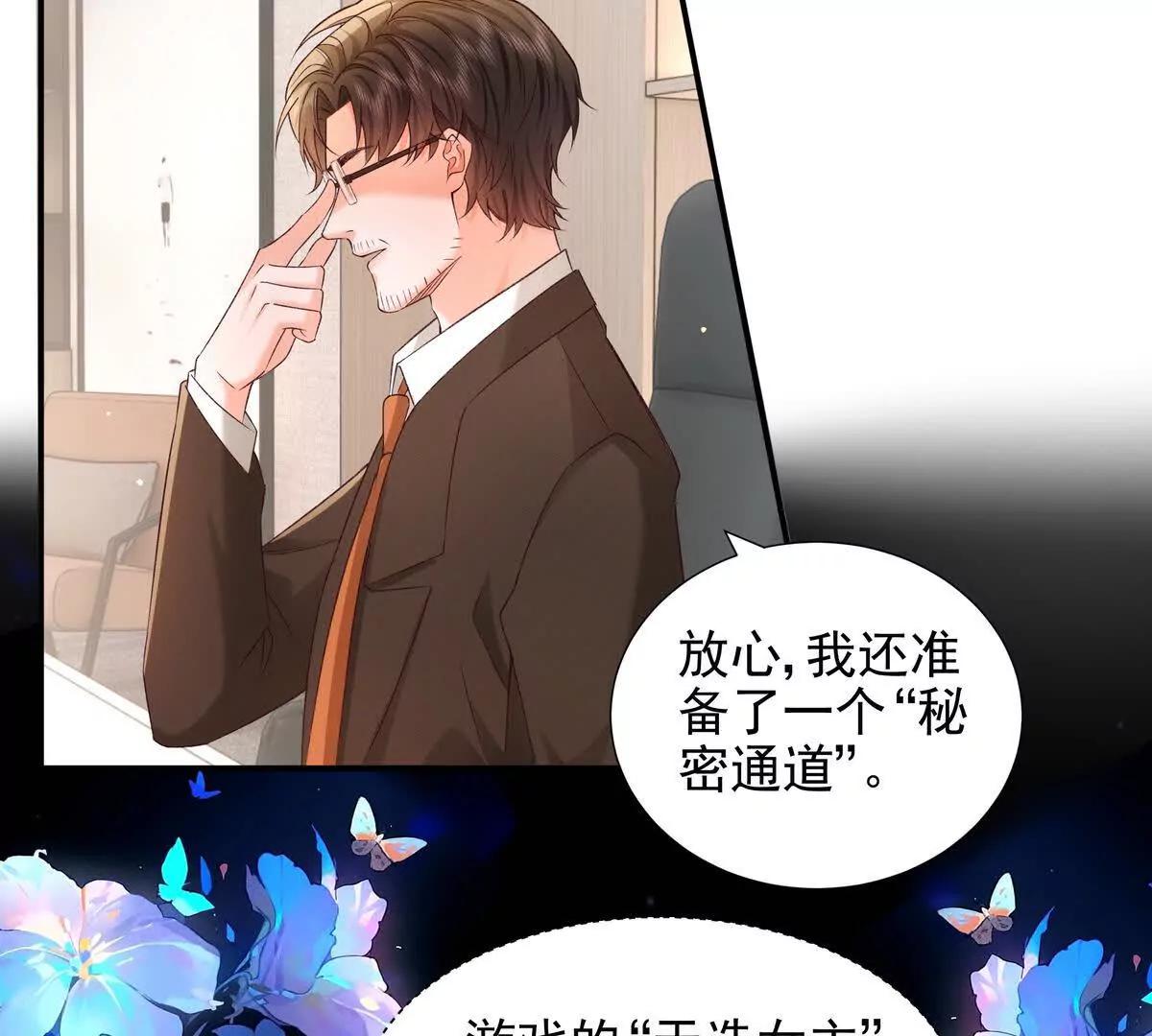 权利的游戏(1/3)-第56话