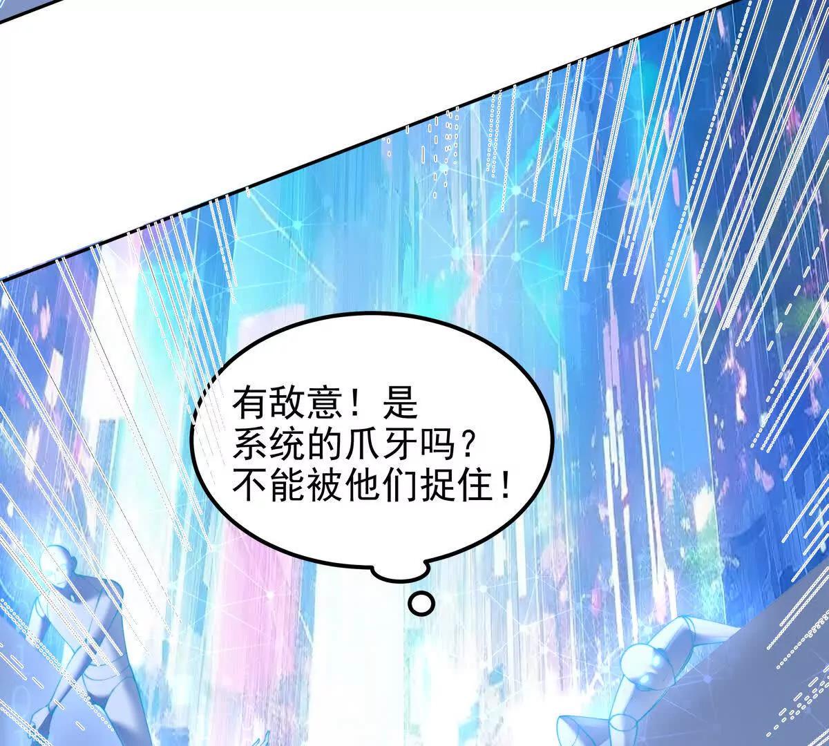 数据傀儡(1/3)-第58话