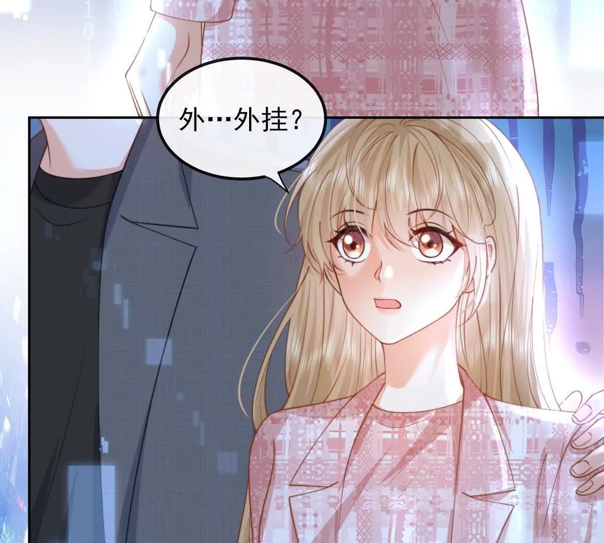 数据傀儡(1/3)-第58话