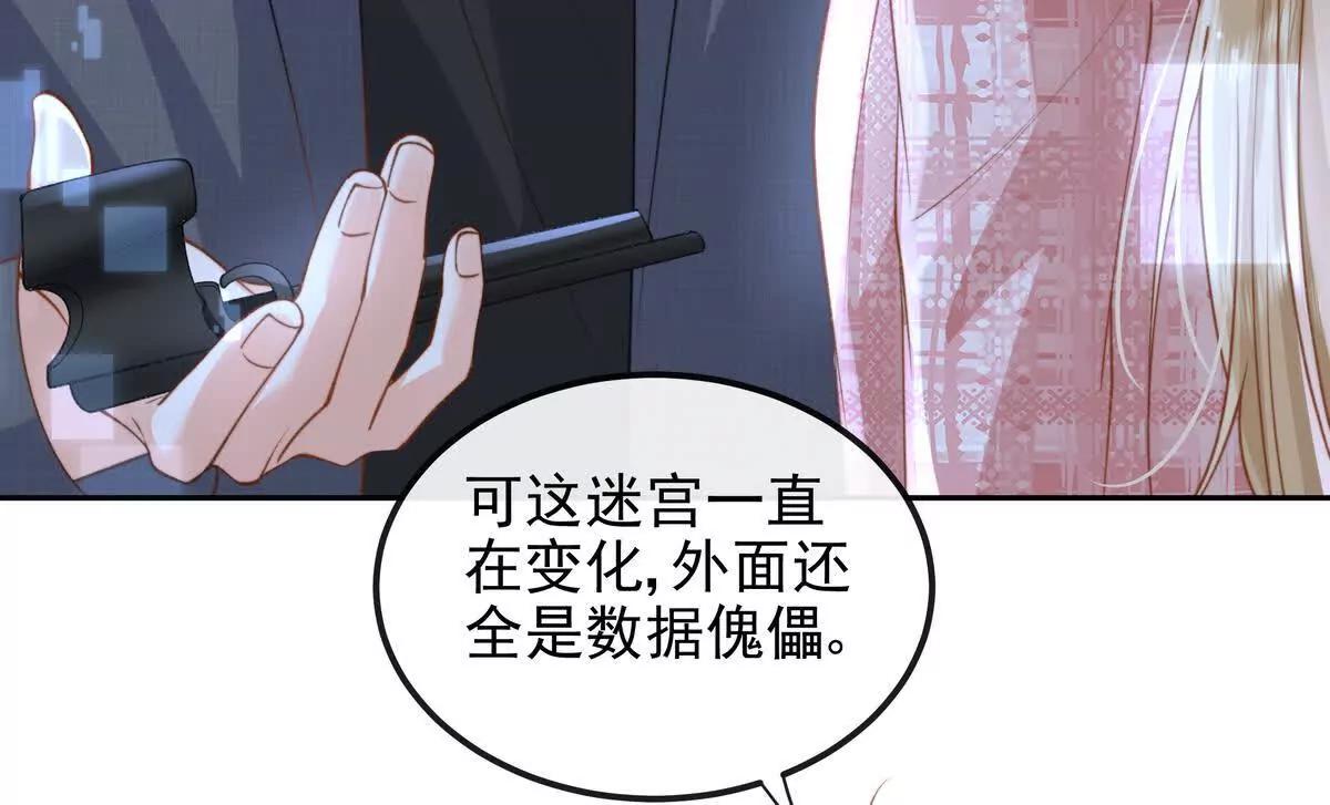 数据傀儡(1/3)-第58话