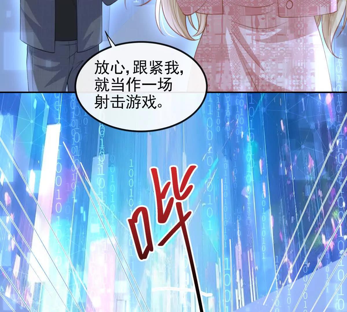 数据傀儡(1/3)-第58话