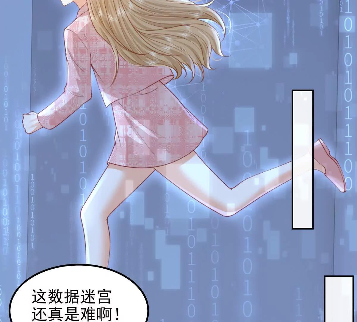 数据傀儡(1/3)-第58话