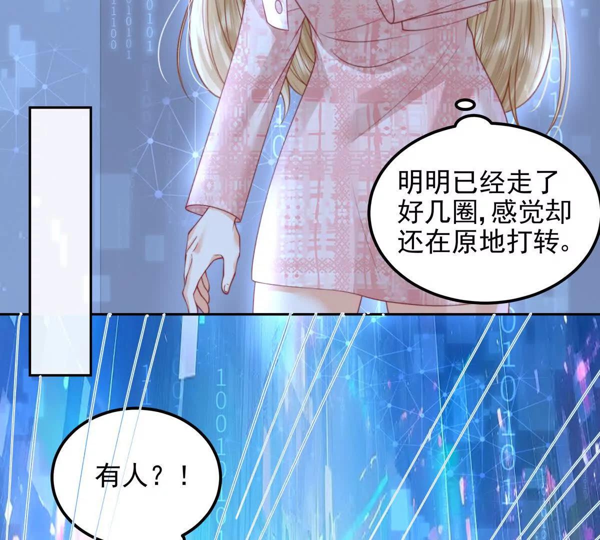 数据傀儡(1/3)-第58话