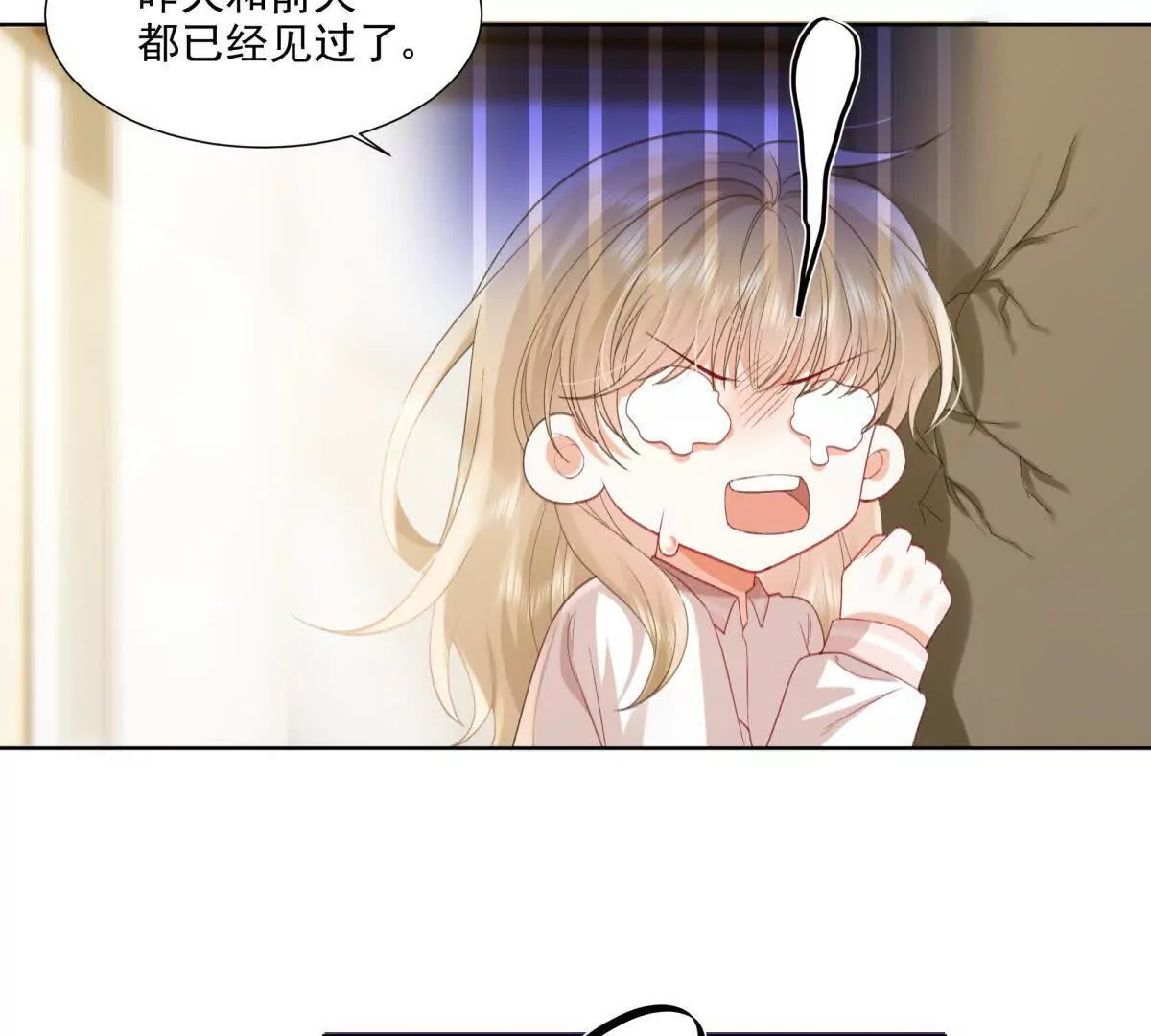 被抓包了(1/2)-第8话