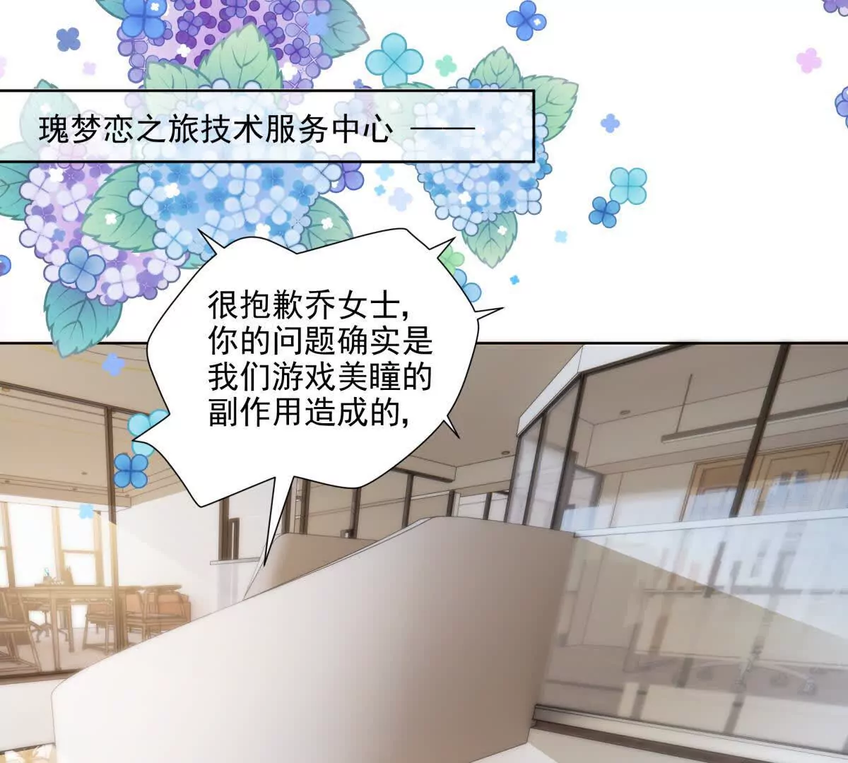 被抓包了(1/2)-第8话