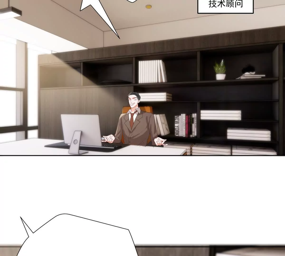 被抓包了(1/2)-第8话