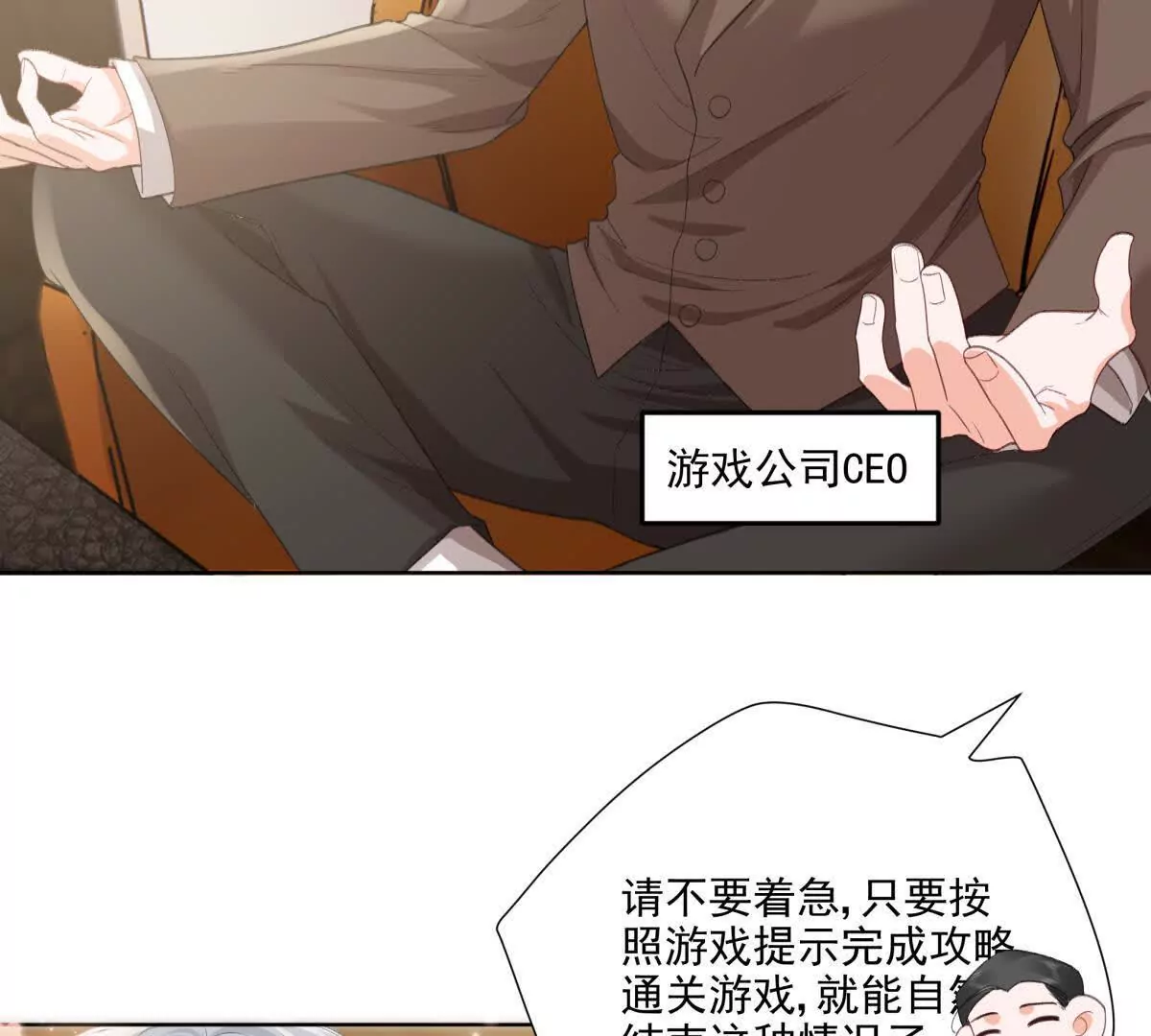 被抓包了(1/2)-第8话