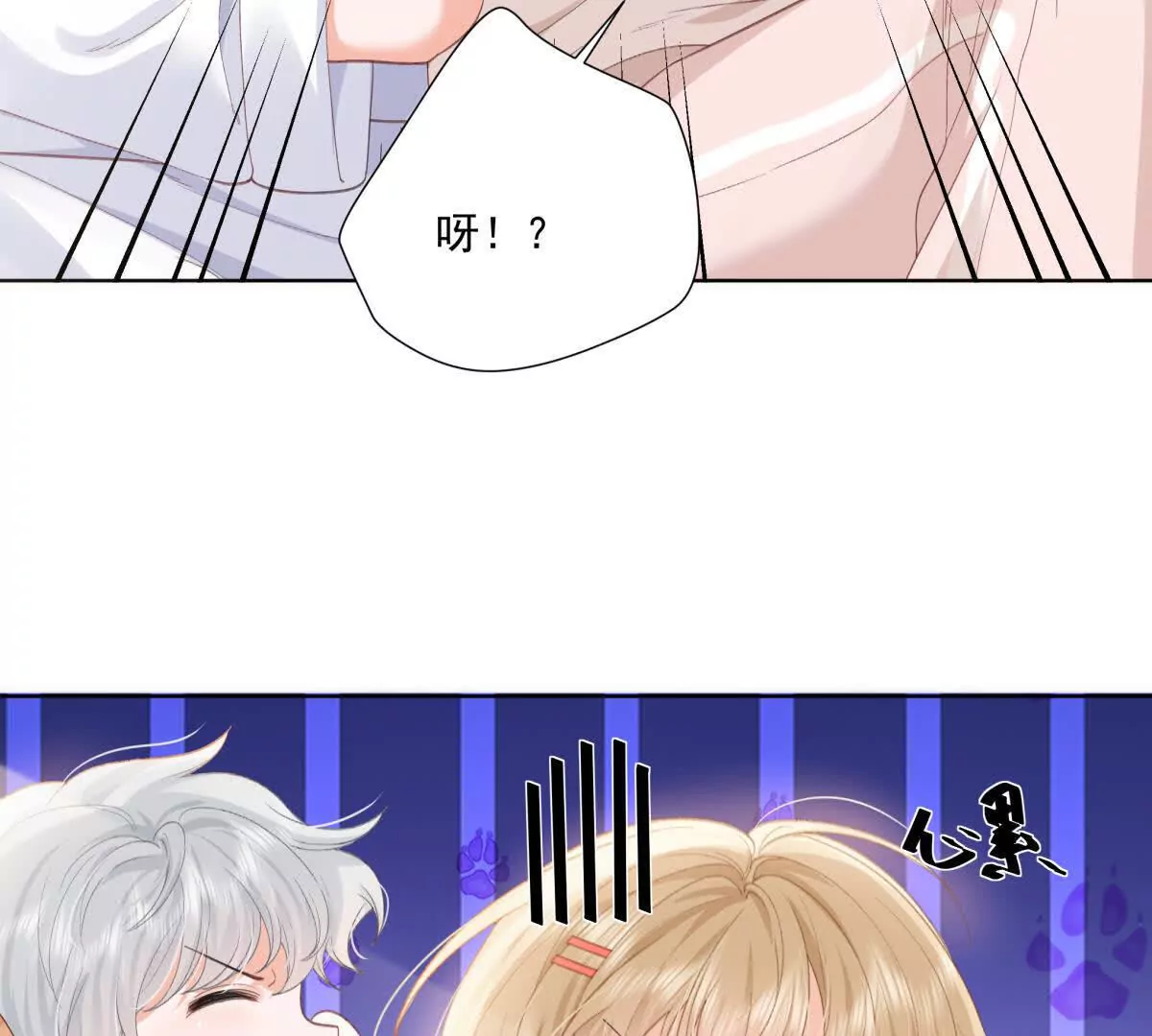 被抓包了(1/2)-第8话