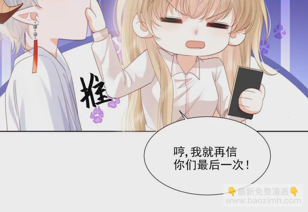 被抓包了(1/2)-第8话