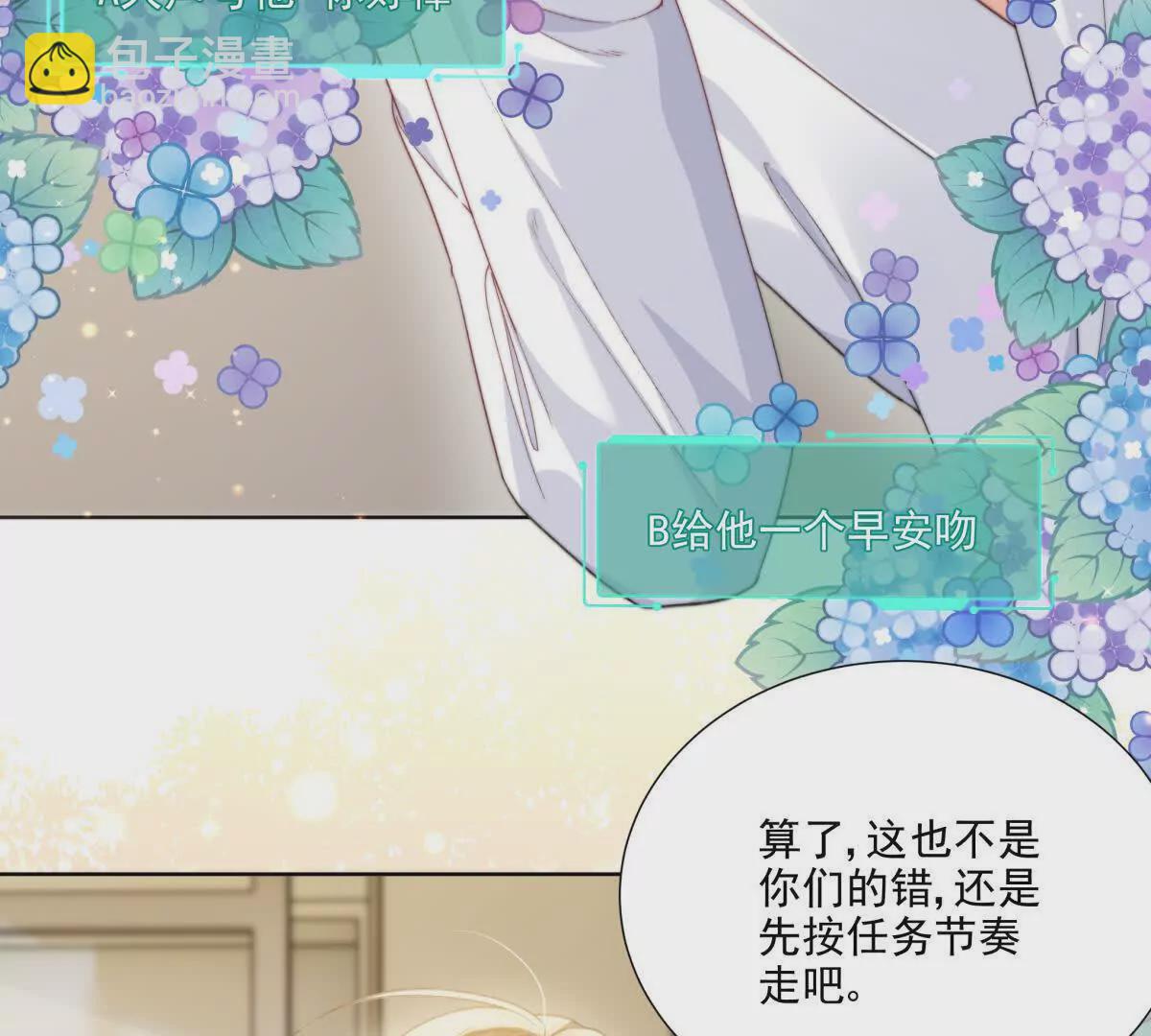 被抓包了(1/2)-第8话