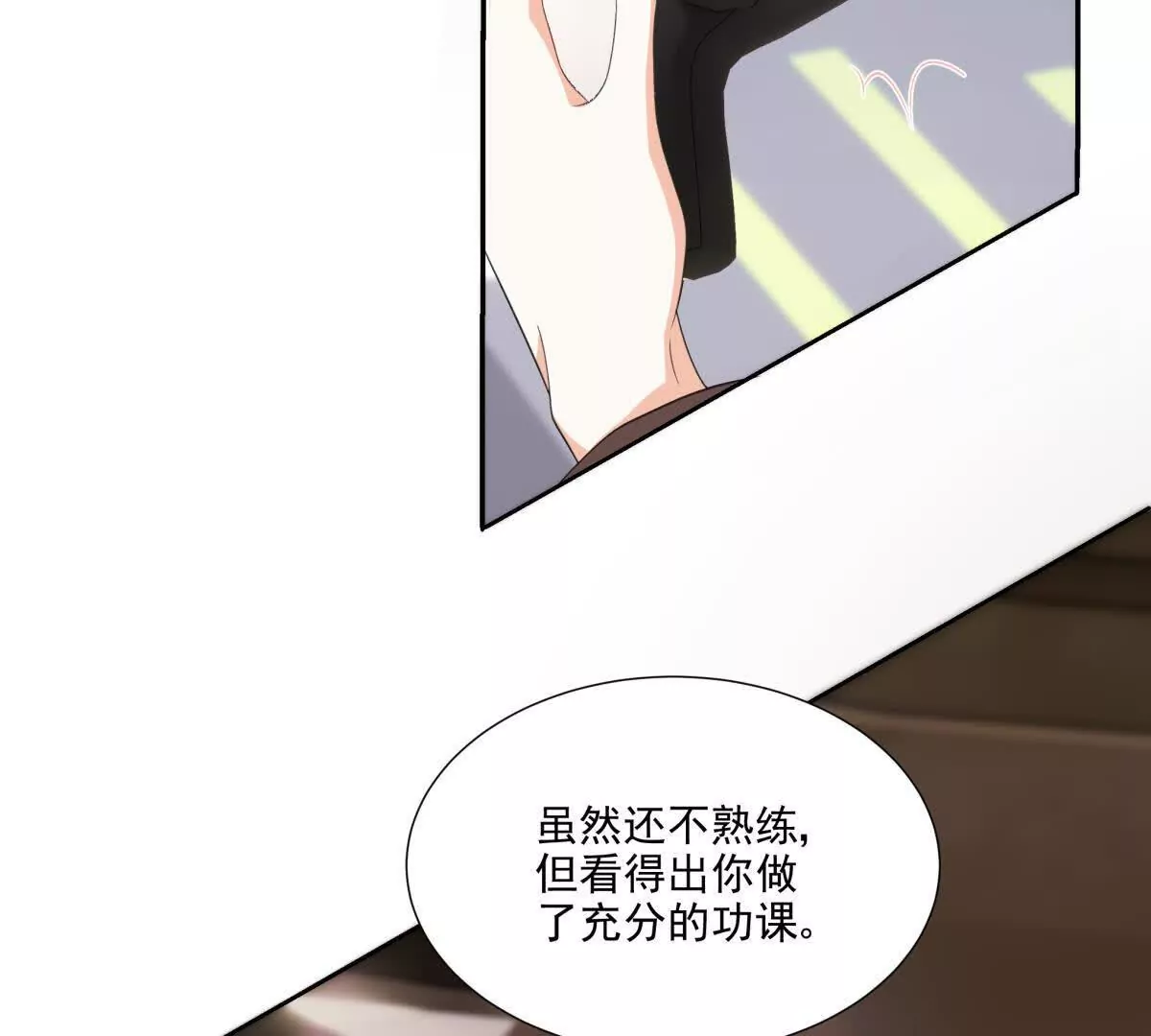 被抓包了(1/2)-第8话