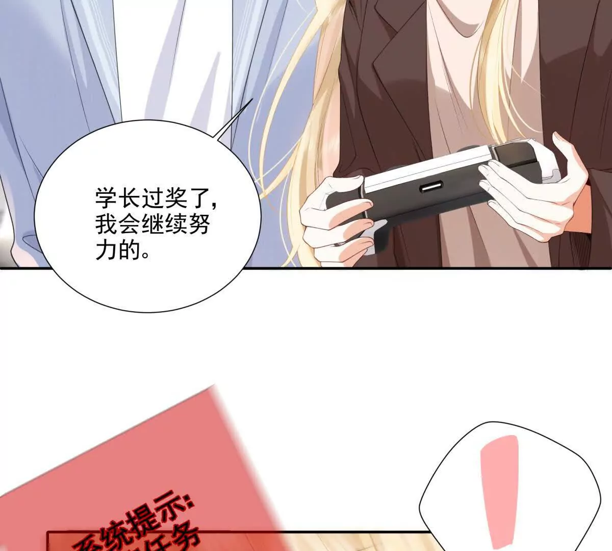 被抓包了(1/2)-第8话