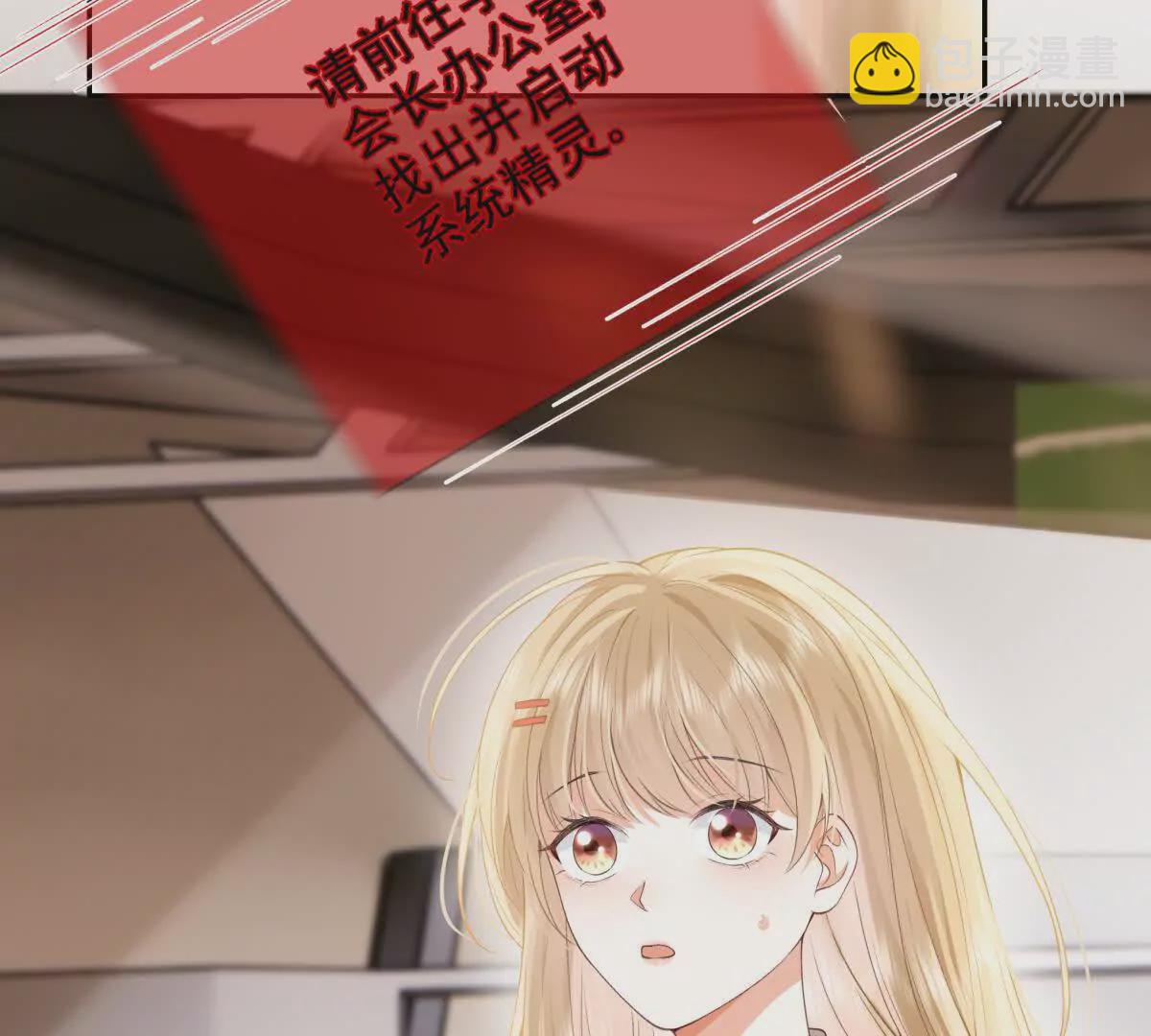 被抓包了(1/2)-第8话