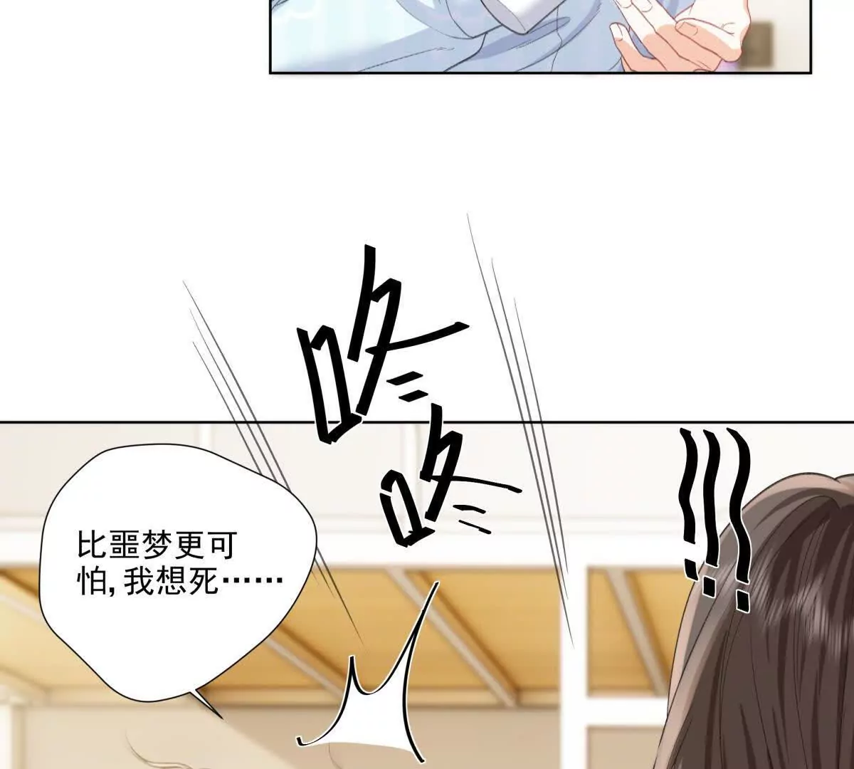 被抓包了(1/2)-第8话