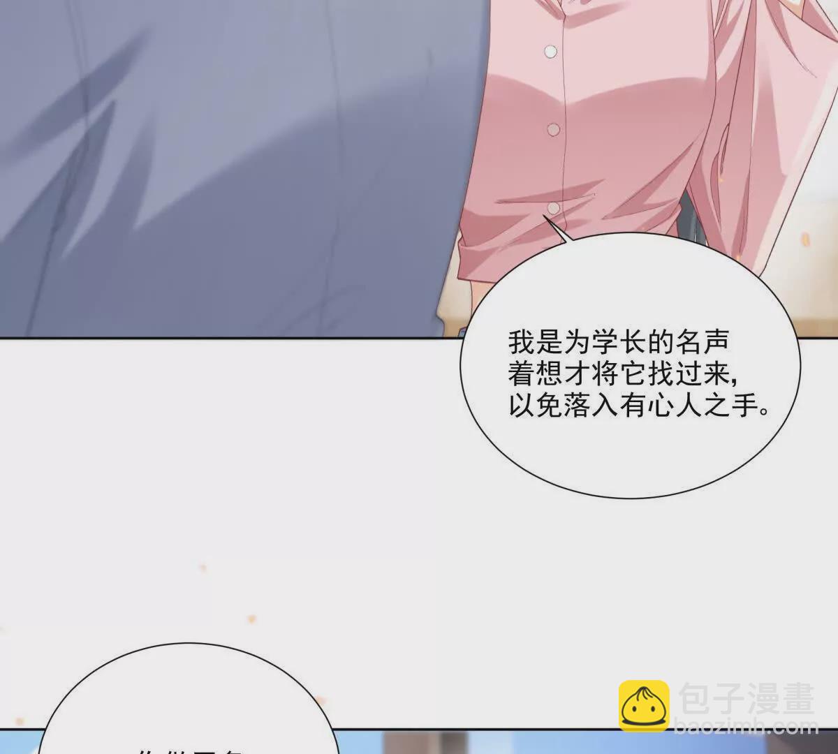 我失恋了(1/2)-第10话