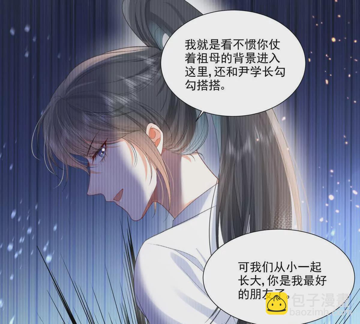 我失恋了(1/2)-第10话