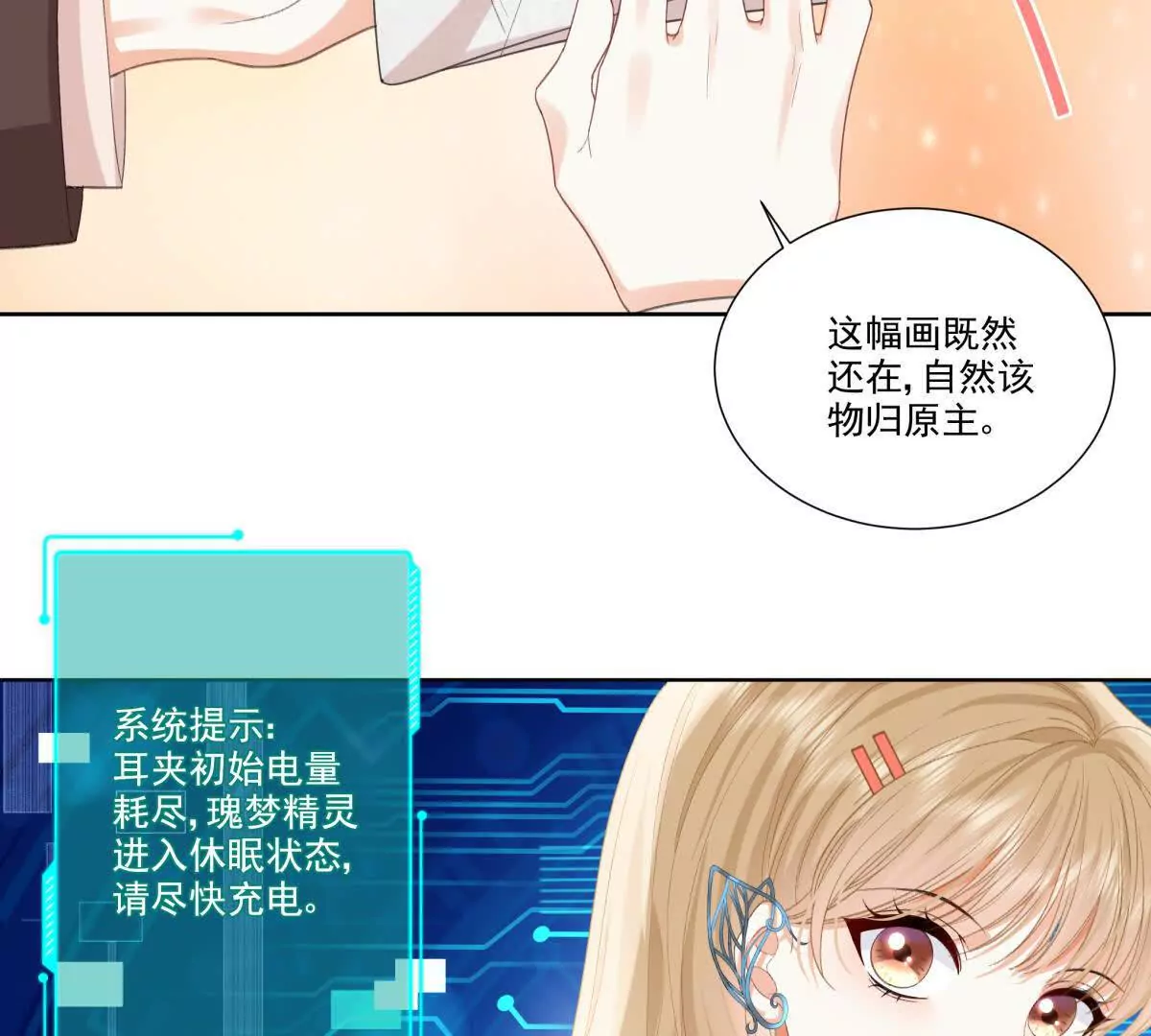 我失恋了(1/2)-第10话
