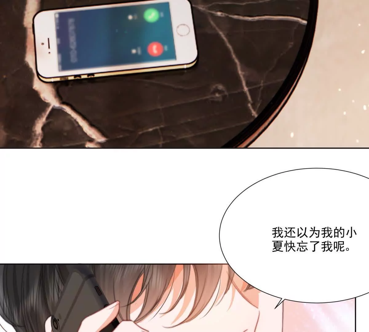我失恋了(1/2)-第10话