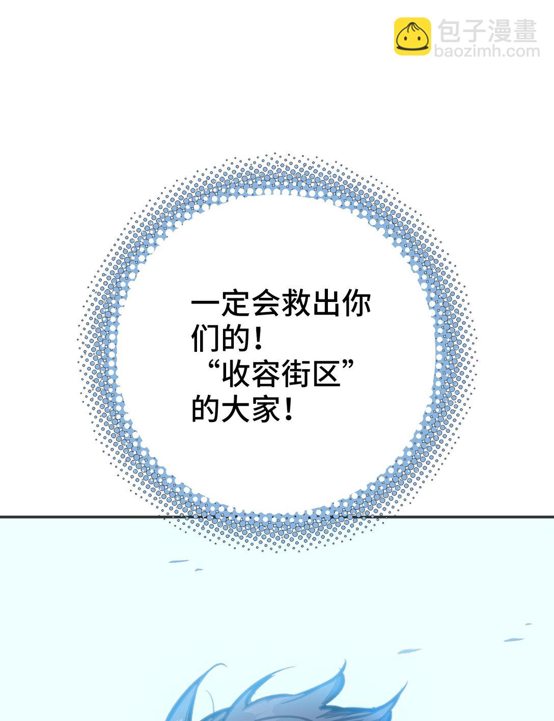 第七地区俘虏解放作战②(1/2)-第14话
