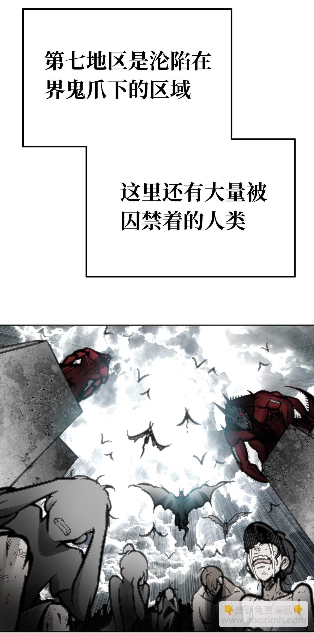 第七地区俘虏解放作战②(1/2)-第14话