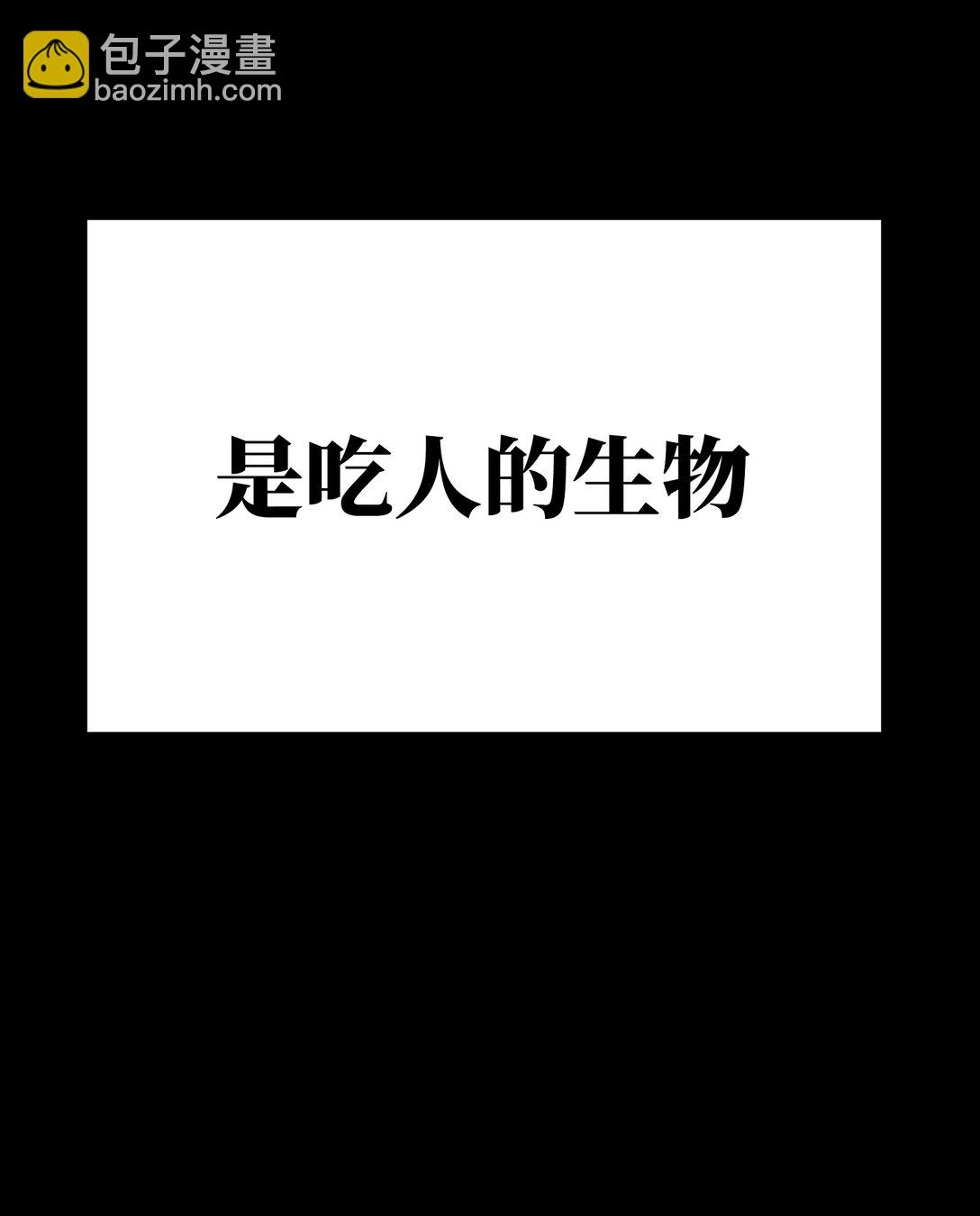 同化(1/2)-第2话