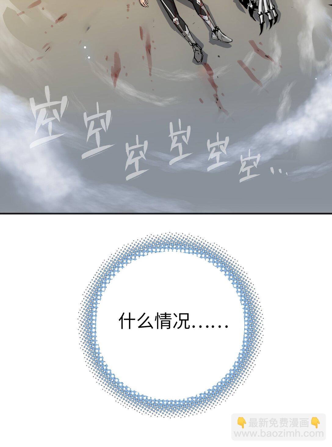 同化(1/2)-第2话