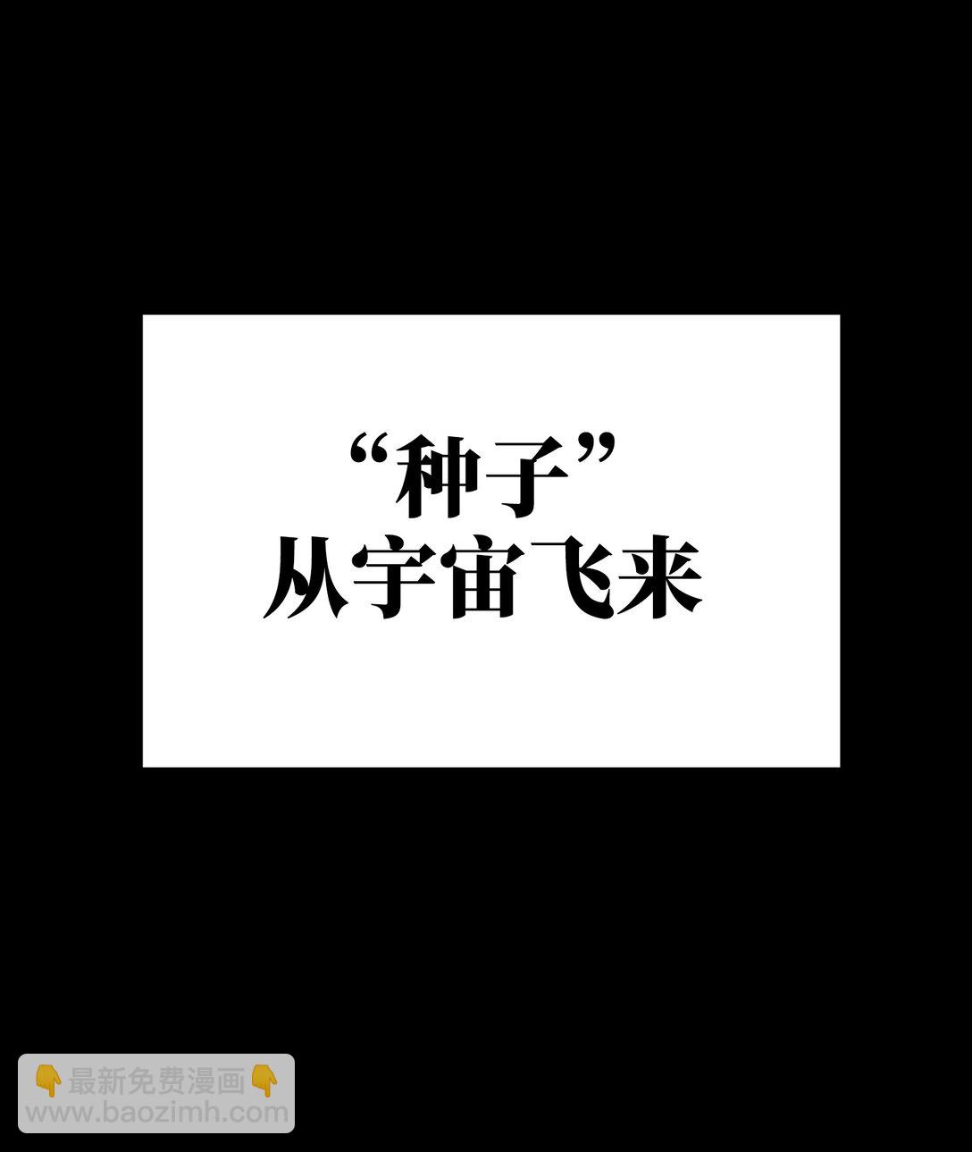 同化(1/2)-第2话