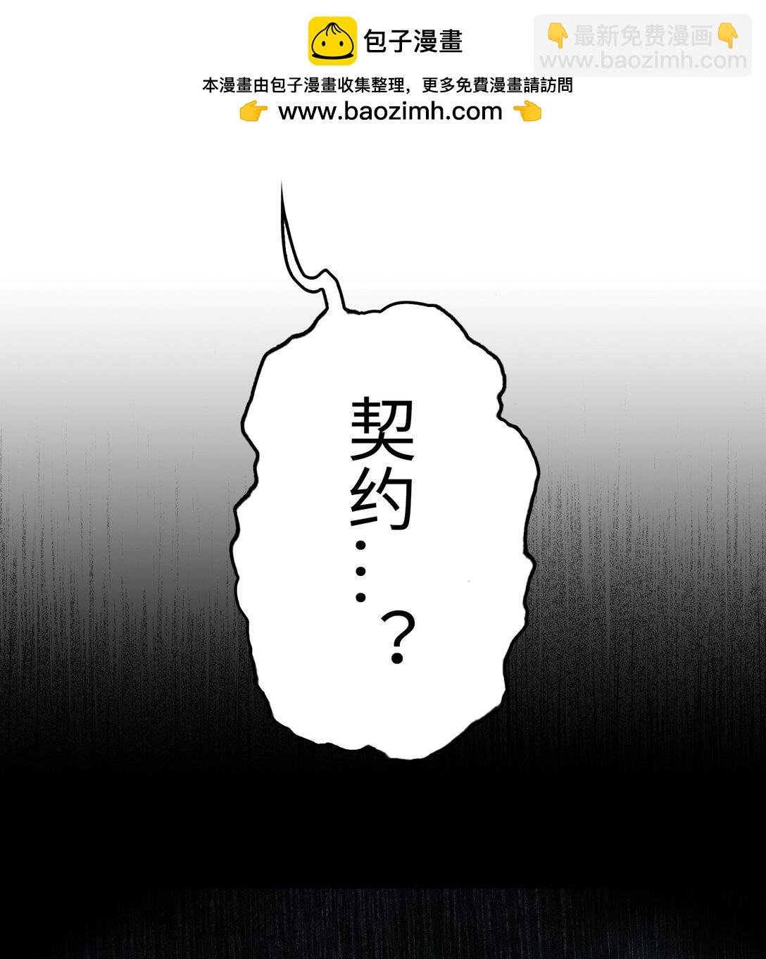 同化(1/2)-第2话