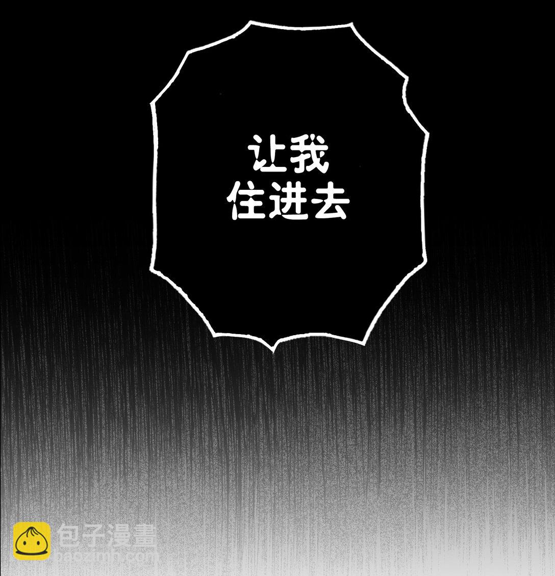 同化(1/2)-第2话