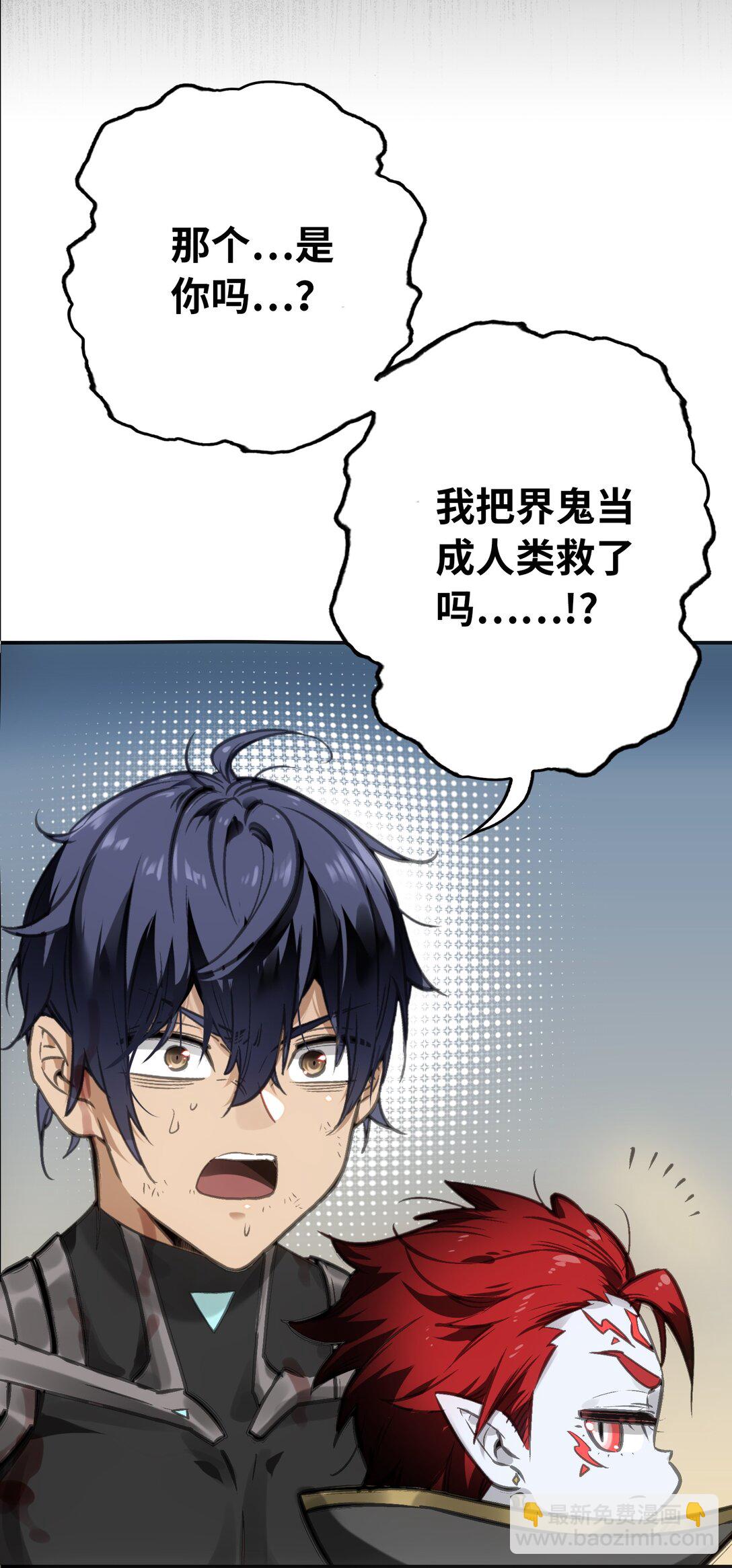 同化(1/2)-第2话