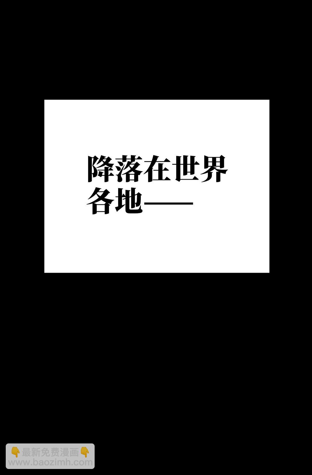 同化(1/2)-第2话