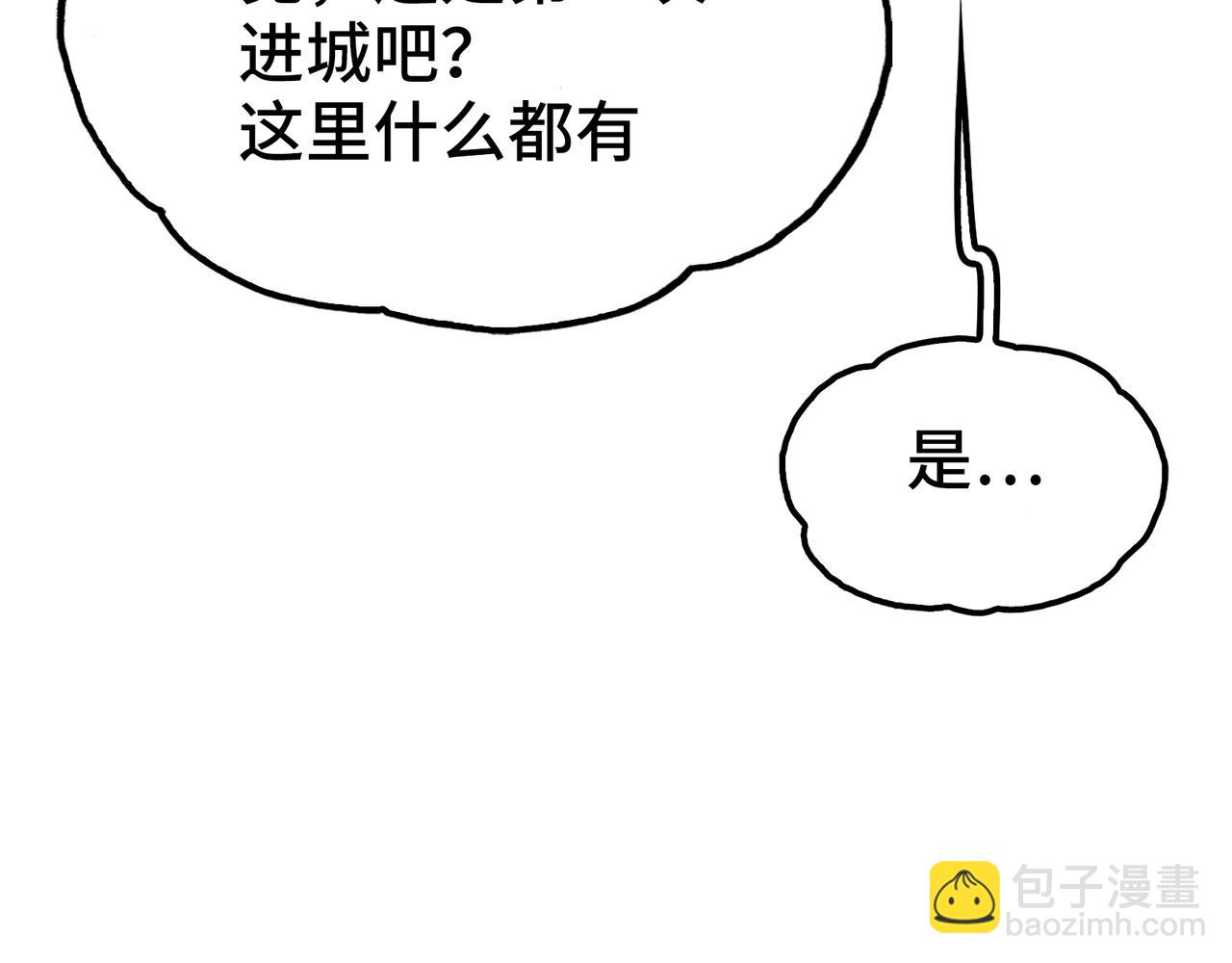 新部队和洗礼(1/4)-第18话