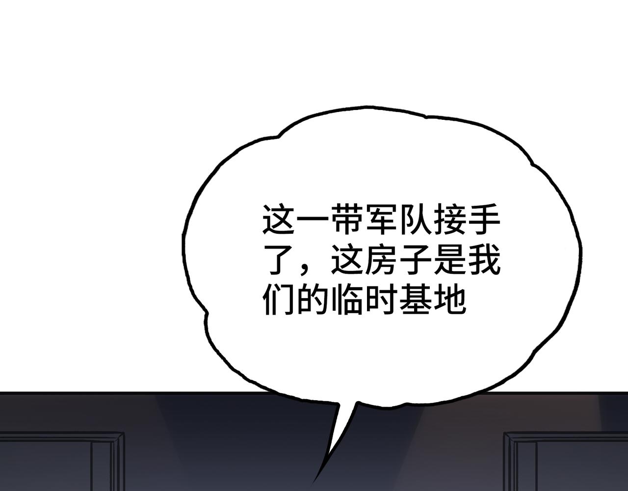 新部队和洗礼(1/4)-第18话