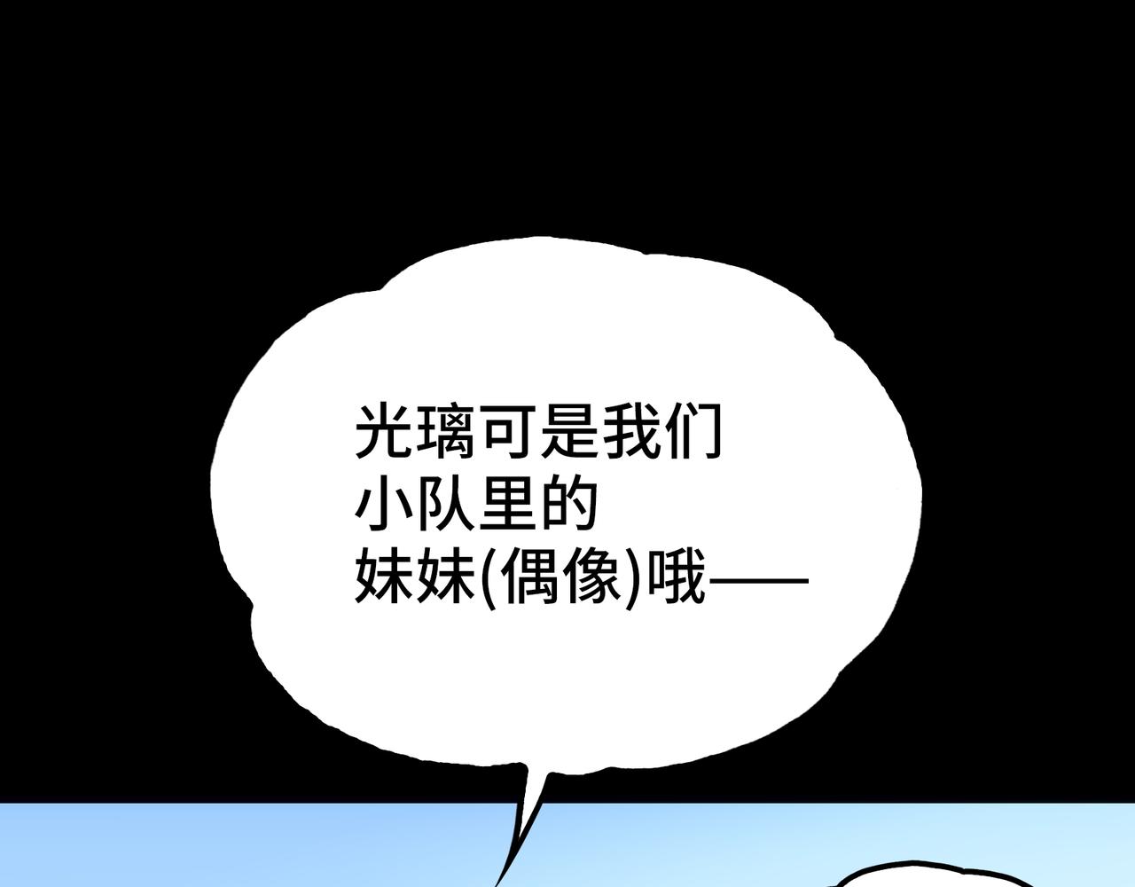 光之家族(1/4)-第20话