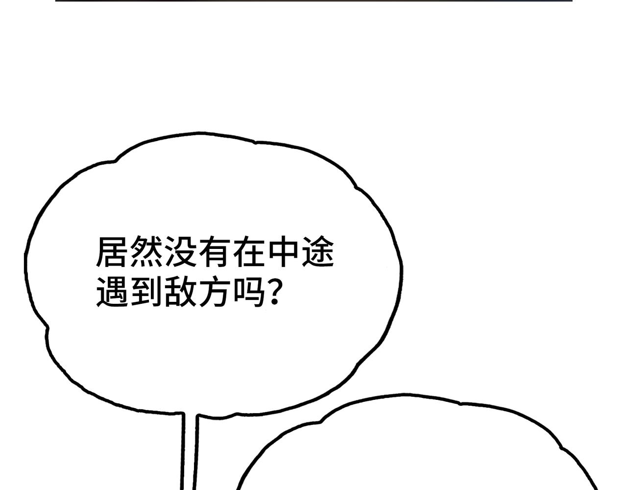 苍龙，带刀(1/4)-第22话