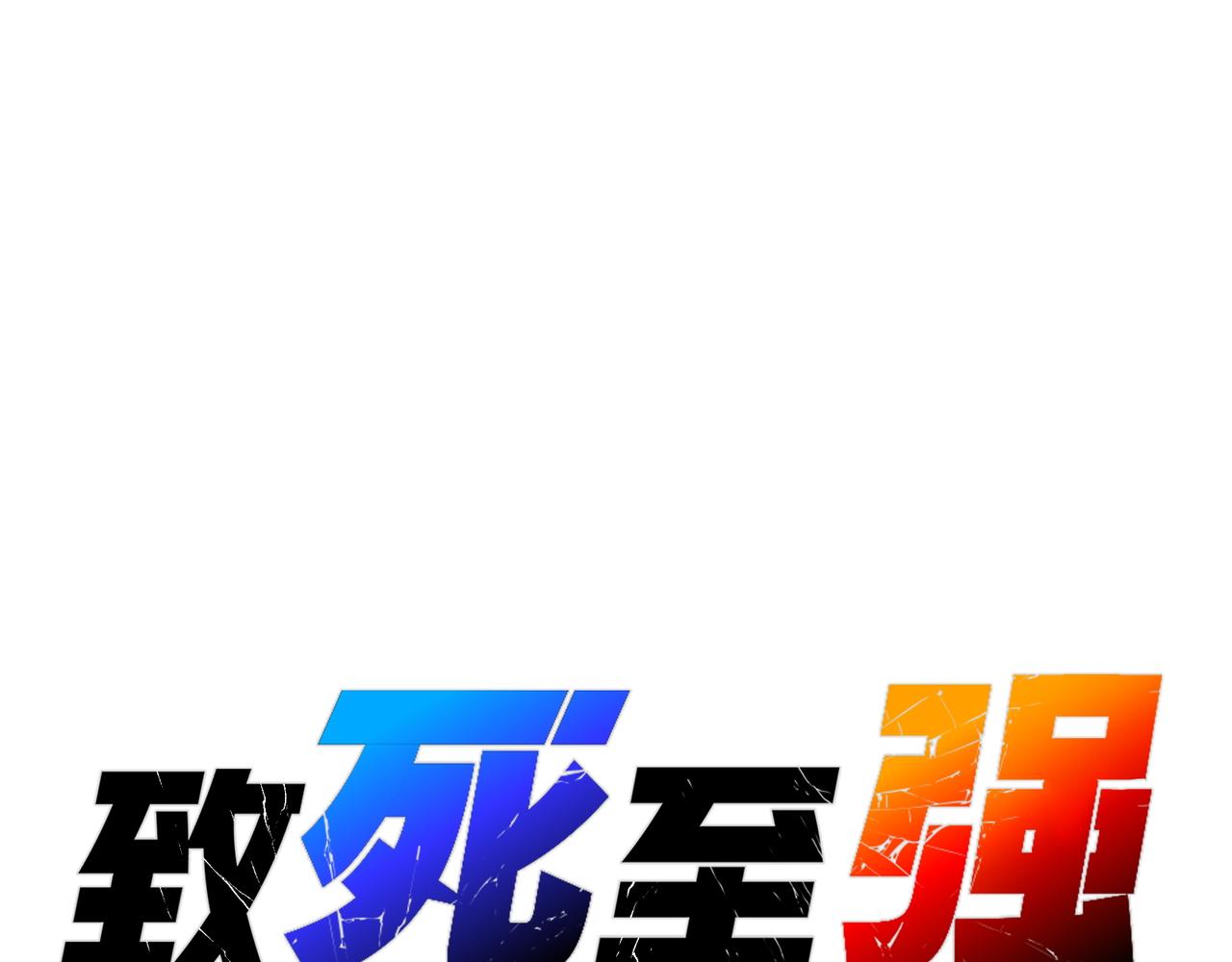 岩石骑士(1/4)-第26话