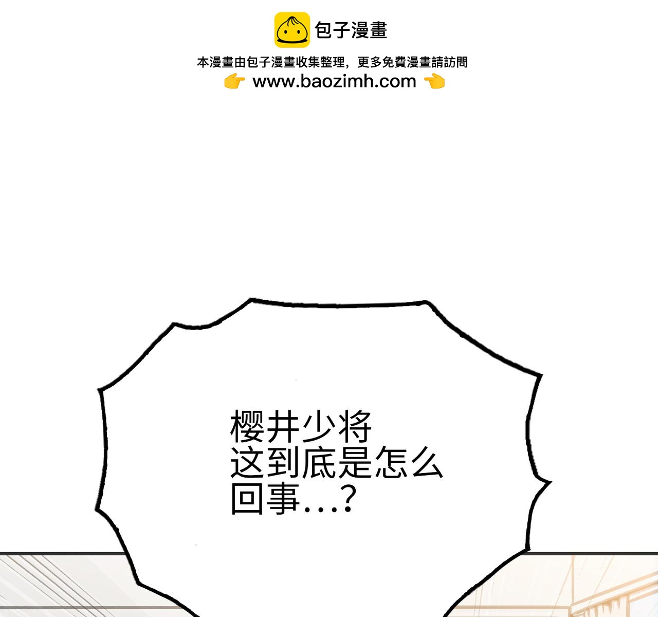 英雄与死亡的味道(1/4)-第30话