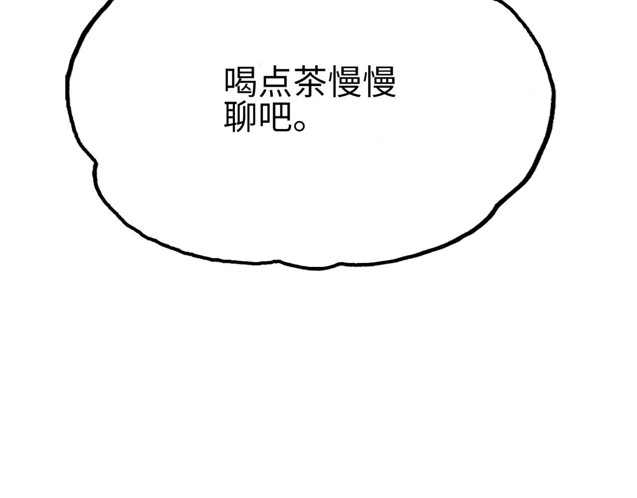 英雄与死亡的味道(1/4)-第30话