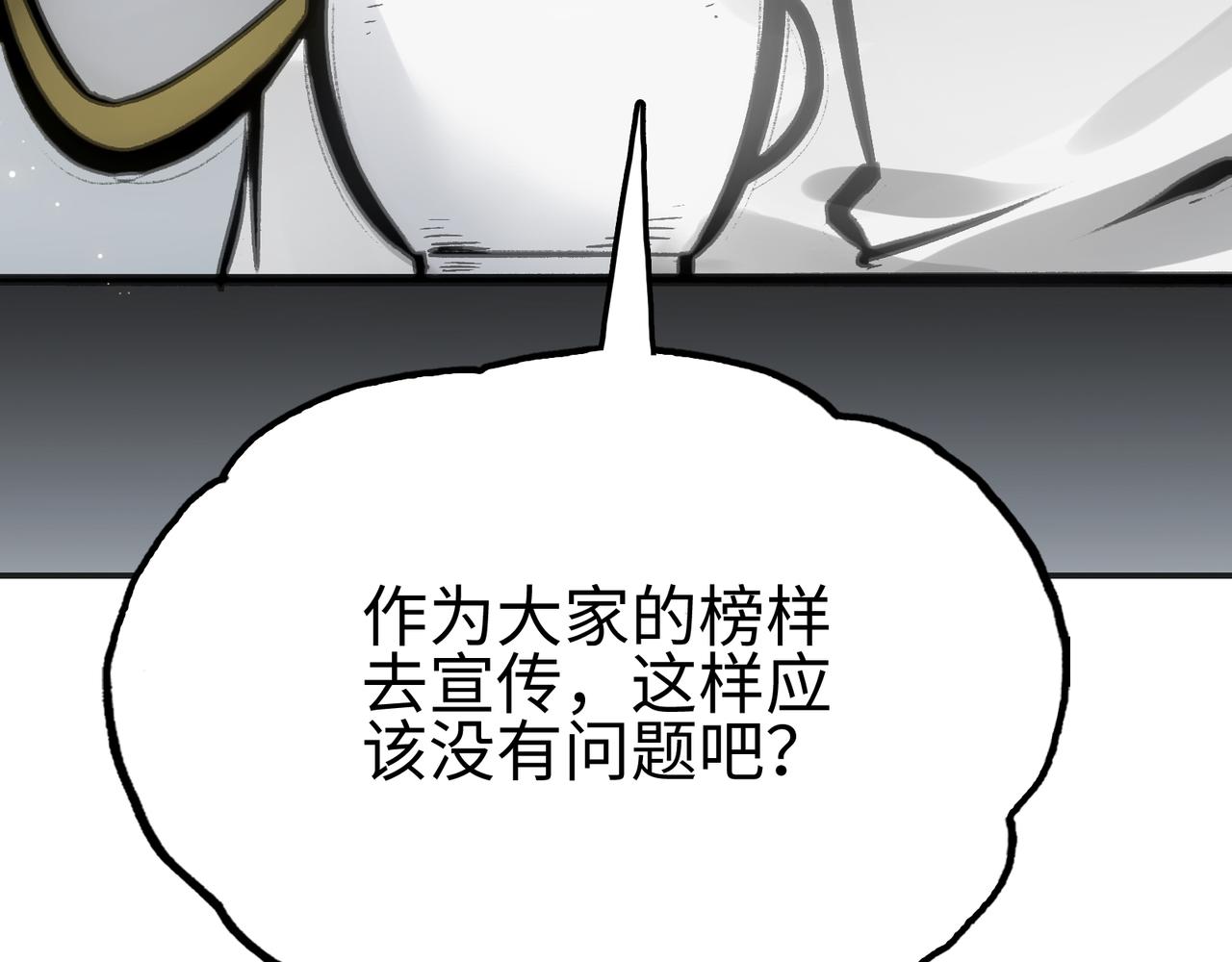 英雄与死亡的味道(1/4)-第30话