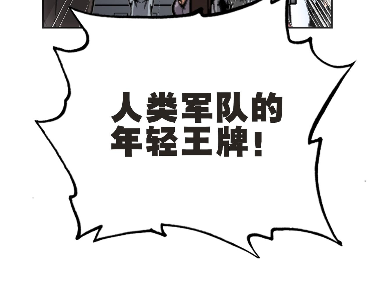 英雄与死亡的味道(1/4)-第30话