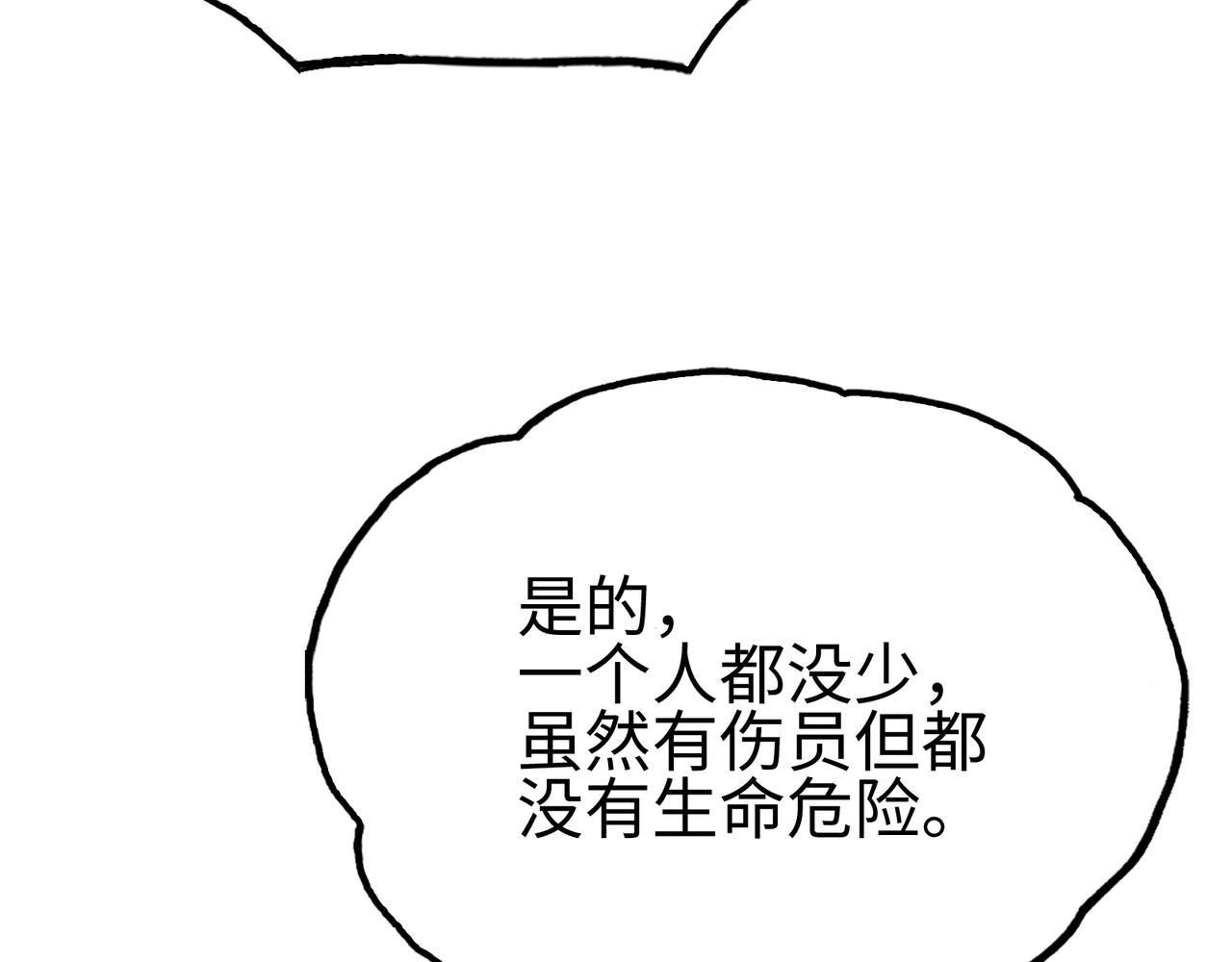英雄与死亡的味道(1/4)-第30话