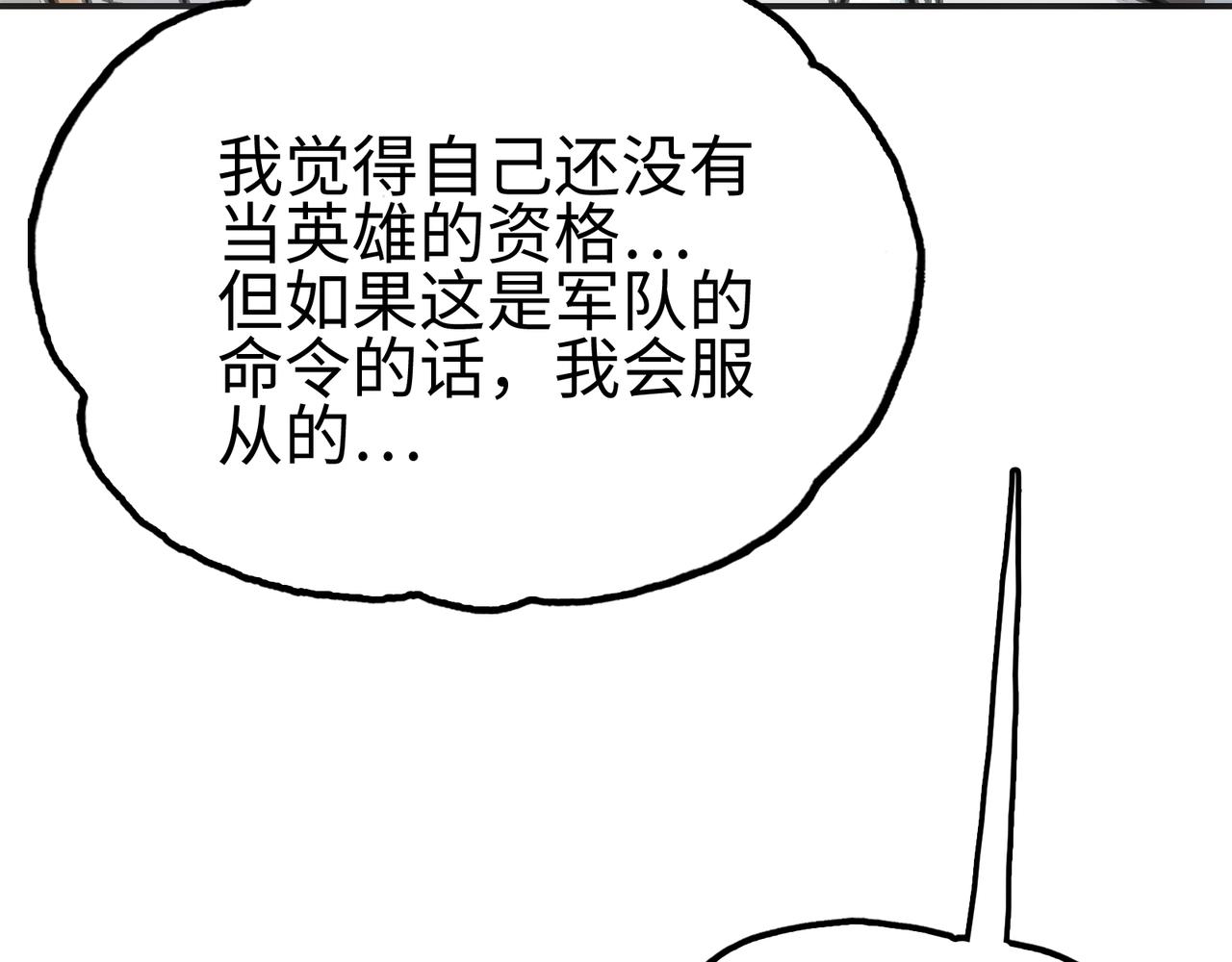 英雄与死亡的味道(1/4)-第30话