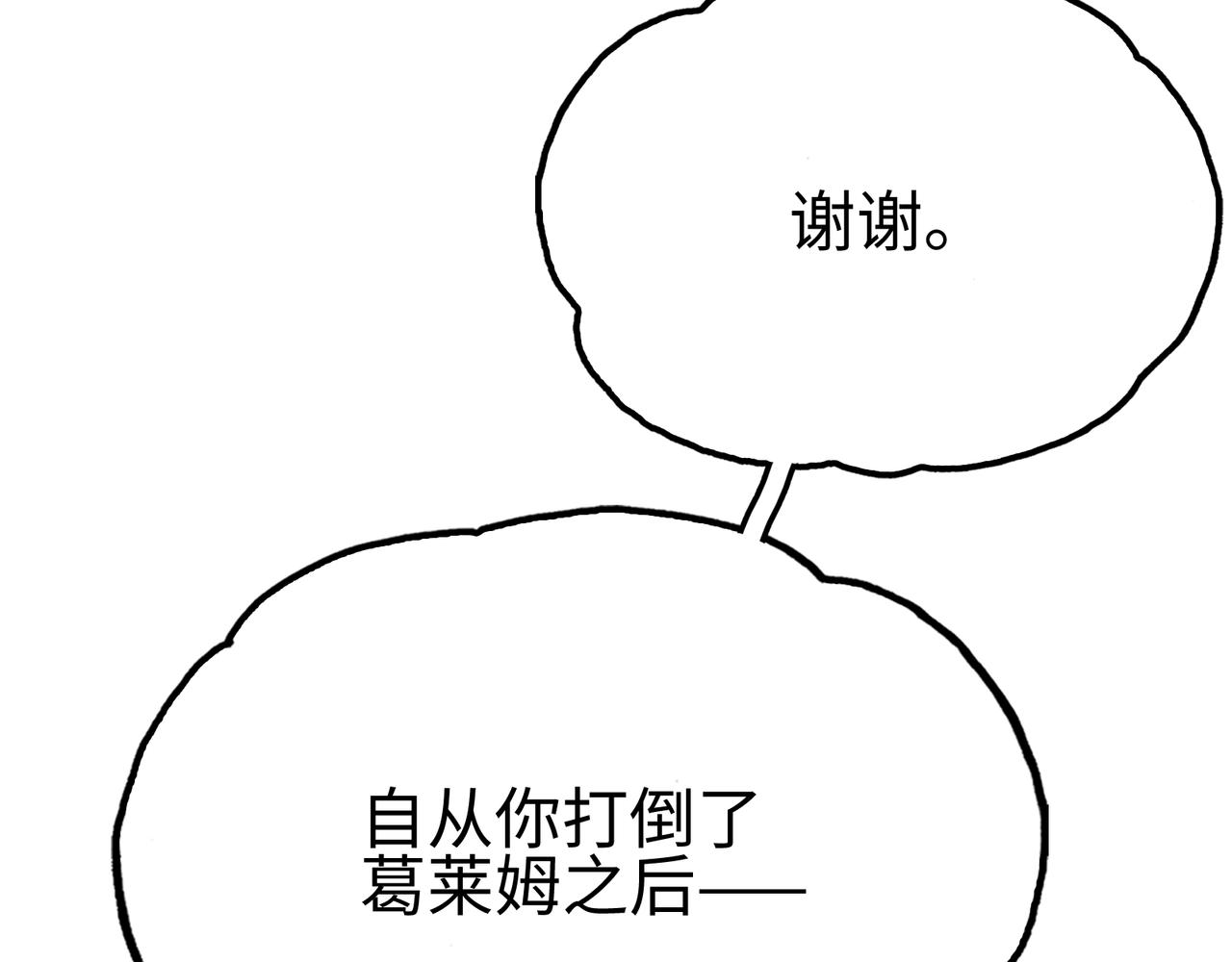 英雄与死亡的味道(1/4)-第30话