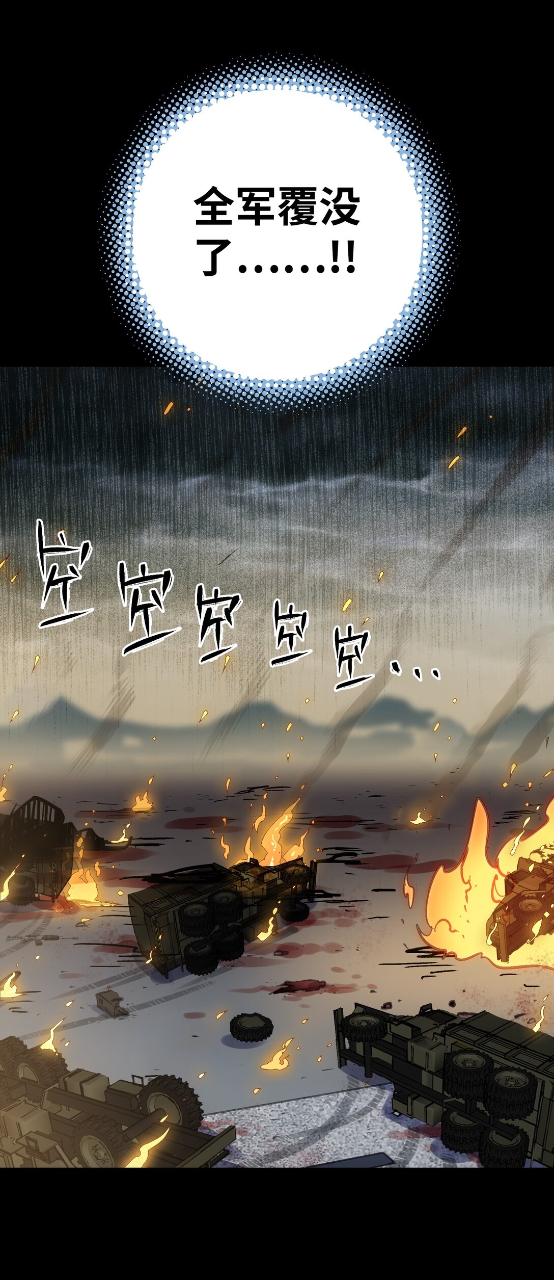 袭击与逃跑(1/2)-第4话