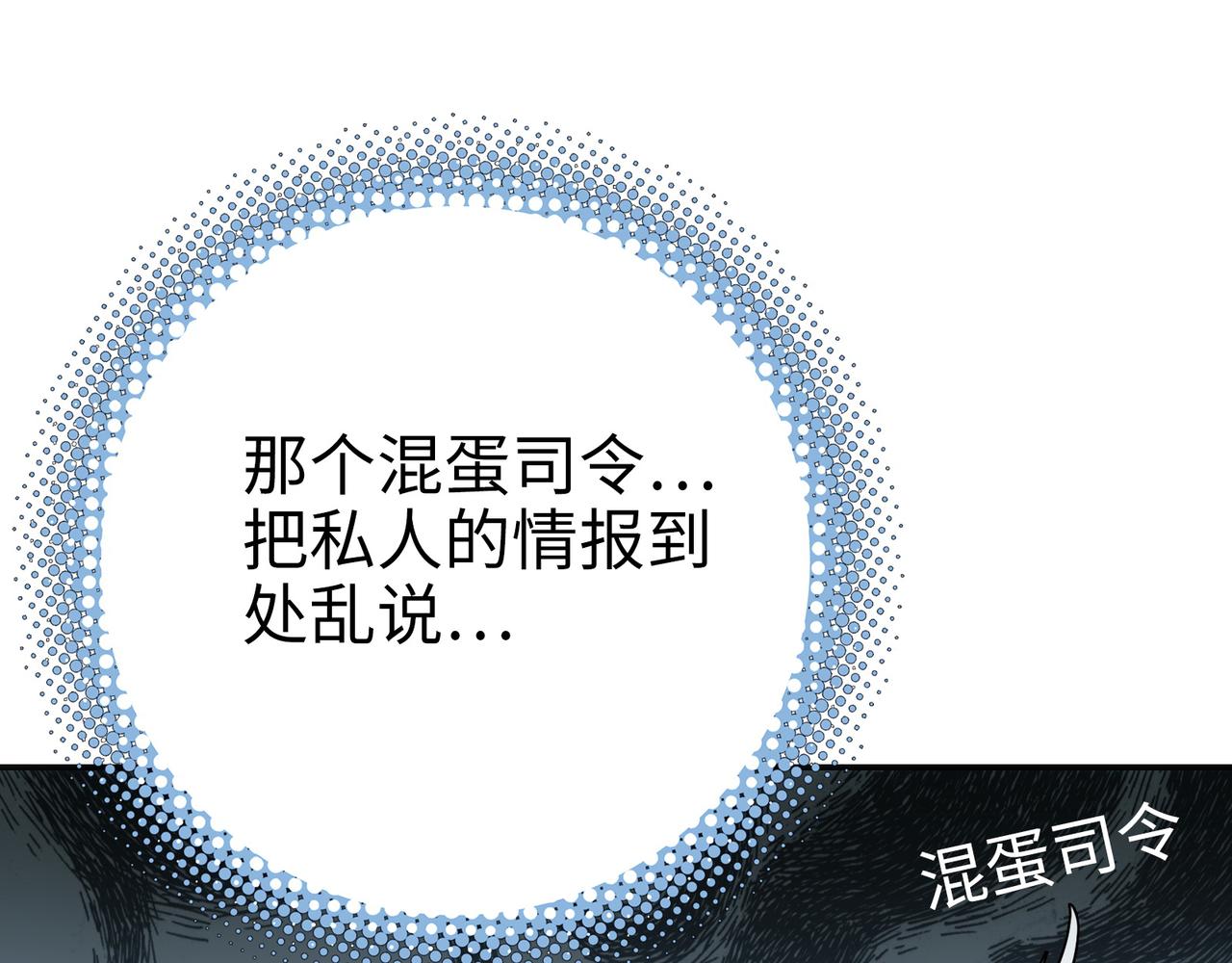最强和后继(1/5)-第32话