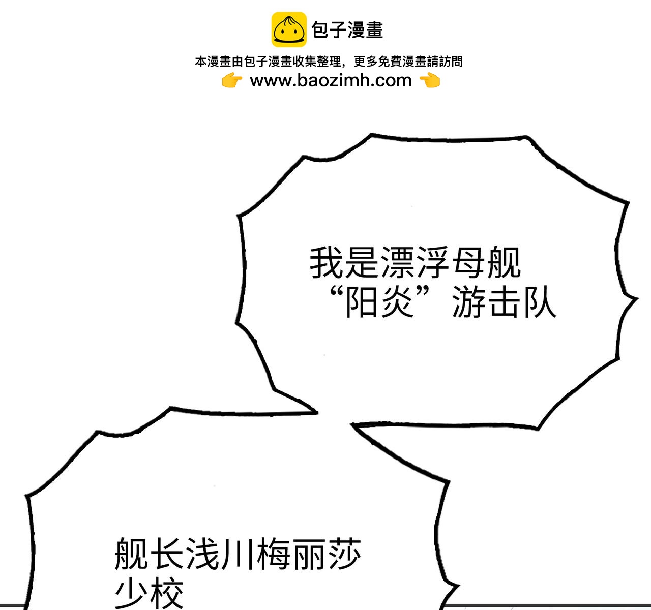 最强和后继(1/5)-第32话