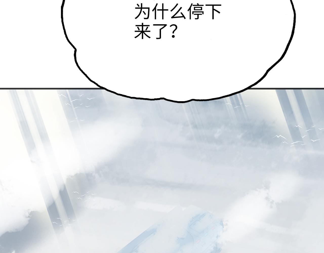 最强和后继(1/5)-第32话