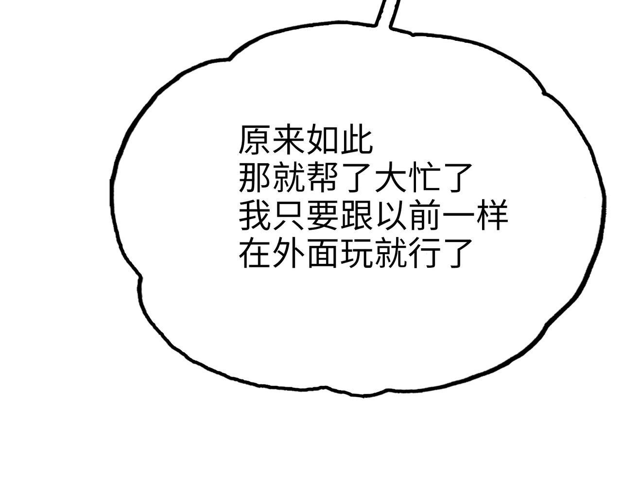 最强和后继(1/5)-第32话
